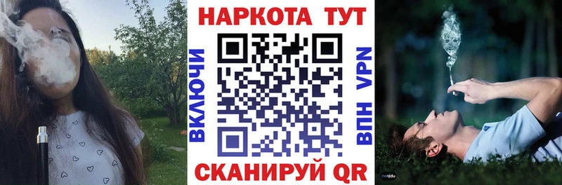 Где найти наркотики Зеленоградск KRAKEN ссылка COCAIN ГАШИШ Каннабис A-PVP
