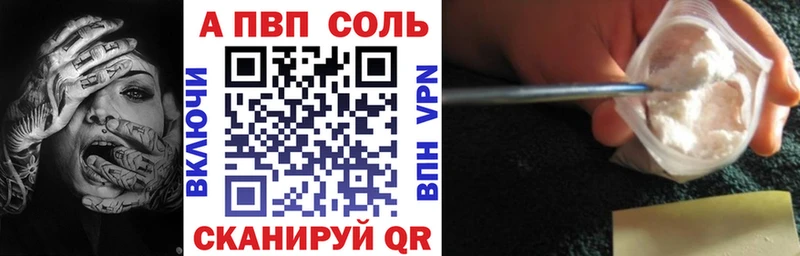 цены наркотик  Зеленоградск  A-PVP крисы CK 