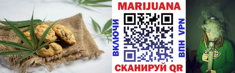 Печенье с ТГК марихуана  Зеленоградск 
