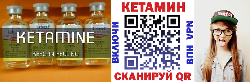 Кетамин VHQ  купить наркотик  Зеленоградск 