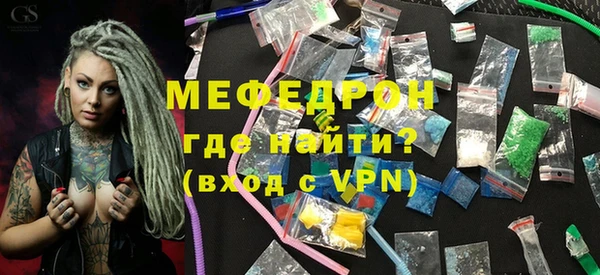 меф Володарск