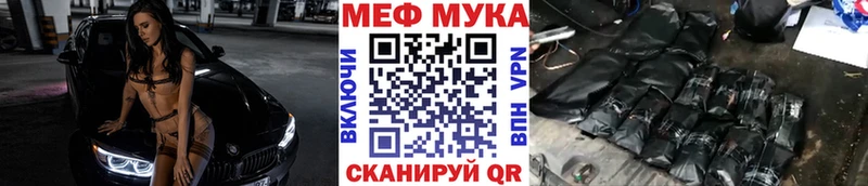 ОМГ ОМГ ТОР  Зеленоградск  МЯУ-МЯУ mephedrone 
