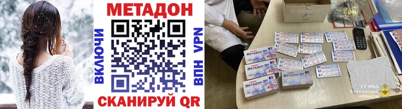 МЕТАДОН methadone Зеленоградск